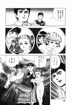 Page 53 of Ranyakata