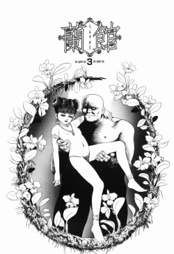 Page 54 of Ranyakata