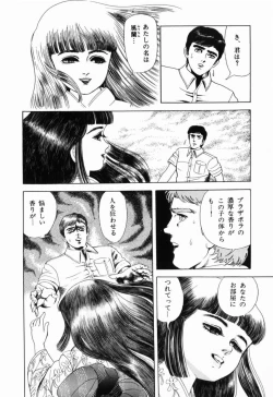 Page 67 of Ranyakata
