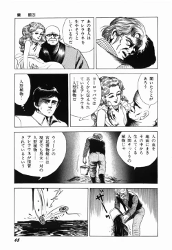 Page 72 of Ranyakata