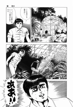 Page 86 of Ranyakata