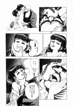 Page 94 of Ranyakata