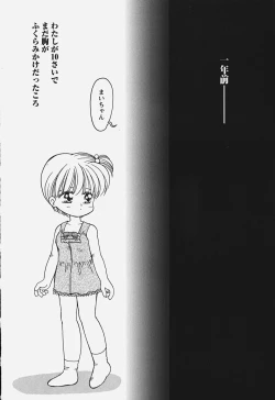 Page 14 of Tapu Tapu Randoselita