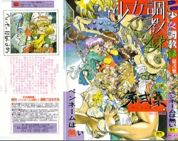 Page 1 of Syoujyo Tyoukyouroku 2