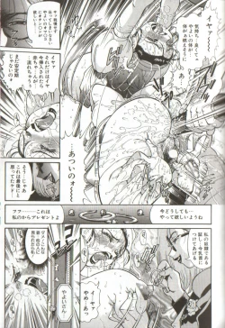 Page 101 of Syoujyo Tyoukyouroku 3