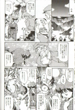 Page 142 of Syoujyo Tyoukyouroku 3