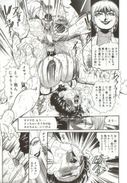 Page 69 of Syoujyo Tyoukyouroku 3