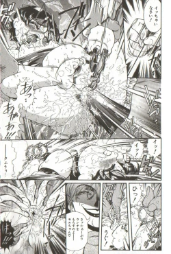 Page 83 of Syoujyo Tyoukyouroku 3