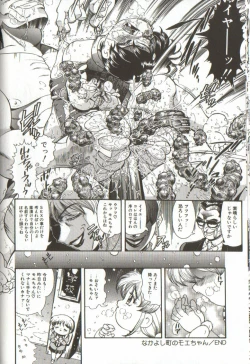 Page 84 of Syoujyo Tyoukyouroku 3