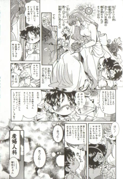 Page 85 of Syoujyo Tyoukyouroku 3