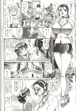 Page 86 of Syoujyo Tyoukyouroku 3