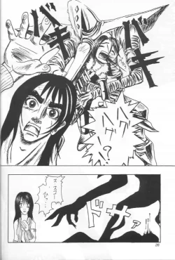 Page 25 of Abura Katabura FF8