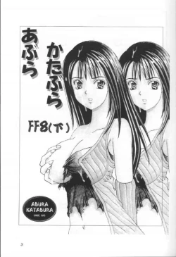 Page 2 of Abura Katabura FF8