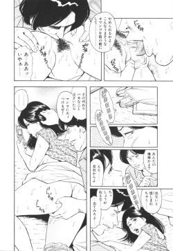Page 111 of Misojitsuma no hoshigaru kaniku
