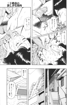 Page 116 of Misojitsuma no hoshigaru kaniku