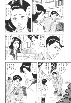 Page 121 of Misojitsuma no hoshigaru kaniku
