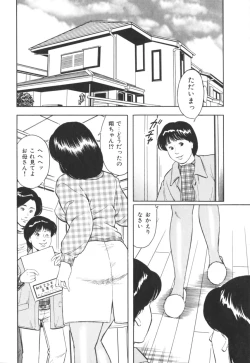 Page 135 of Misojitsuma no hoshigaru kaniku