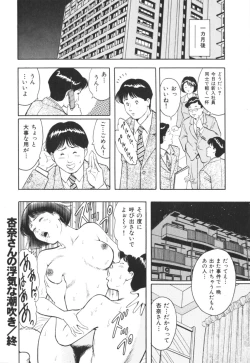 Page 21 of Misojitsuma no hoshigaru kaniku