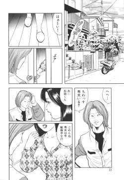 Page 23 of Misojitsuma no hoshigaru kaniku