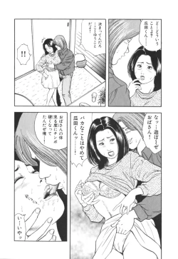 Page 29 of Misojitsuma no hoshigaru kaniku