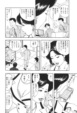 Page 41 of Misojitsuma no hoshigaru kaniku