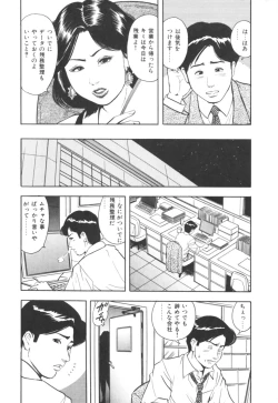 Page 43 of Misojitsuma no hoshigaru kaniku