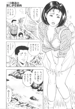 Page 56 of Misojitsuma no hoshigaru kaniku