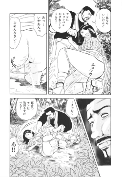 Page 61 of Misojitsuma no hoshigaru kaniku