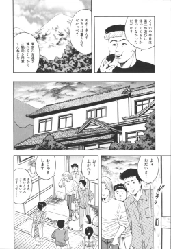 Page 89 of Misojitsuma no hoshigaru kaniku