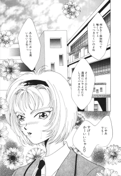 Page 102 of COMIC Hime Hyakka 2