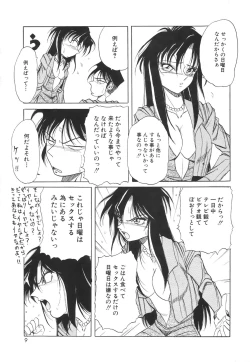 Page 10 of COMIC Hime Hyakka 2