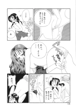 Page 129 of COMIC Hime Hyakka 2