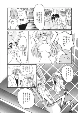 Page 88 of COMIC Hime Hyakka 2