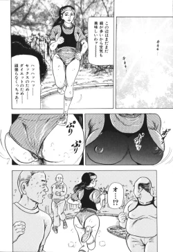 Page 137 of Jukujo no taiken otto niha naisho