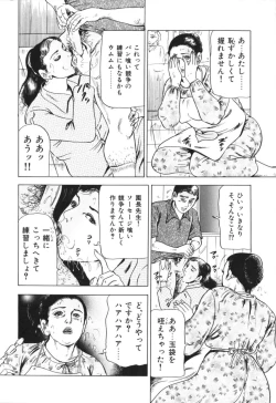 Page 31 of Jukujo no taiken otto niha naisho