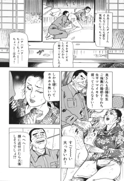 Page 51 of Jukujo no taiken otto niha naisho