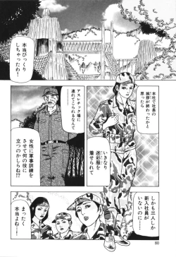 Page 81 of Jukujo no taiken otto niha naisho