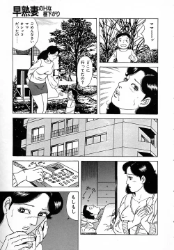 Page 145 of Soujukutsuma no Ecchi na Hirusagari