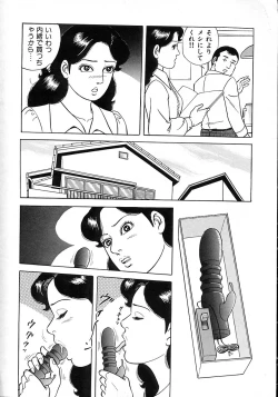 Page 16 of Soujukutsuma no Ecchi na Hirusagari