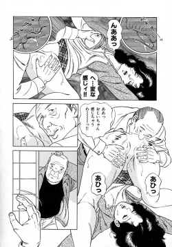 Page 76 of Soujukutsuma no Ecchi na Hirusagari