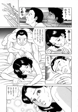 Page 91 of Soujukutsuma no Ecchi na Hirusagari