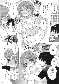 Page 8 of Karua Milk