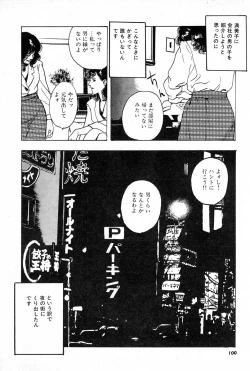 Page 100 of OL-Furin no aji