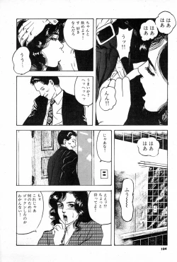 Page 104 of OL-Furin no aji