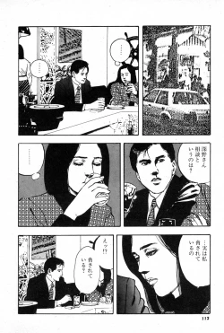 Page 112 of OL-Furin no aji