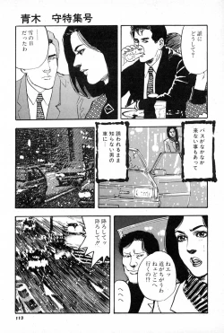 Page 113 of OL-Furin no aji