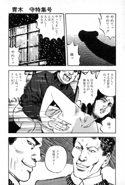 Page 115 of OL-Furin no aji