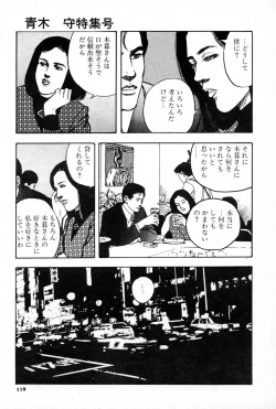 Page 119 of OL-Furin no aji