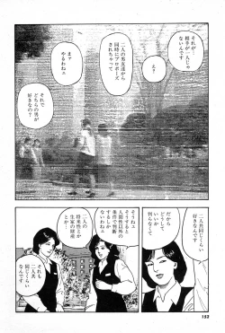 Page 152 of OL-Furin no aji