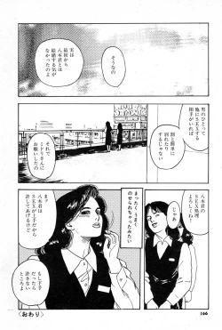 Page 166 of OL-Furin no aji